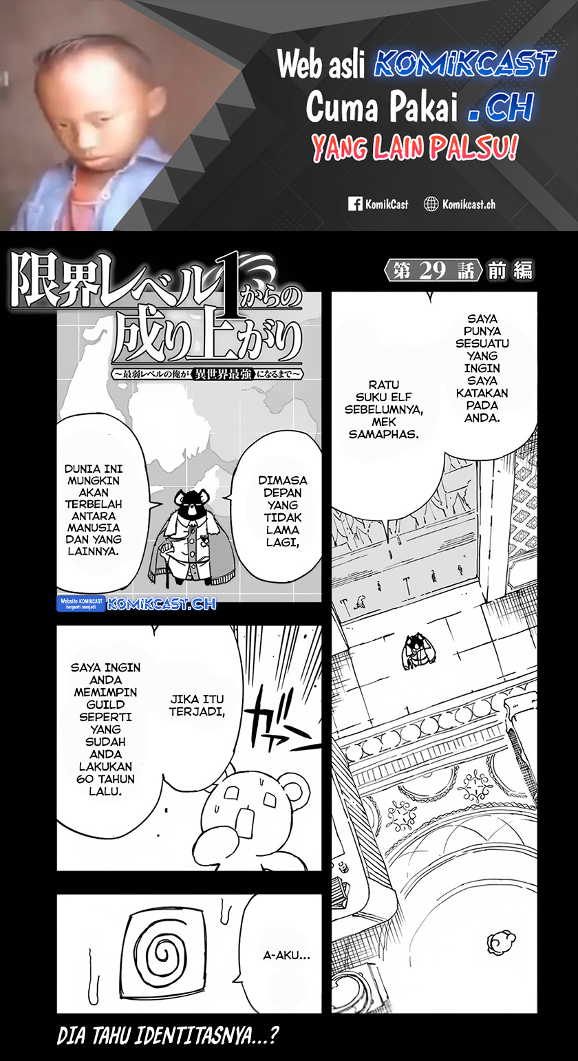 Genkai Level 1 kara no Nariagari Chapter 29.1 Gambar 2